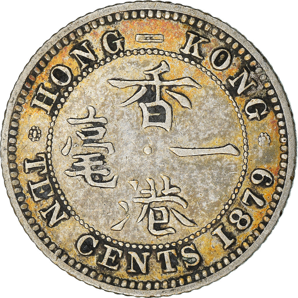 Monnaie, Hong Kong, Victoria, 10 Cents, 1879, TTB, Argent, KM:6.3