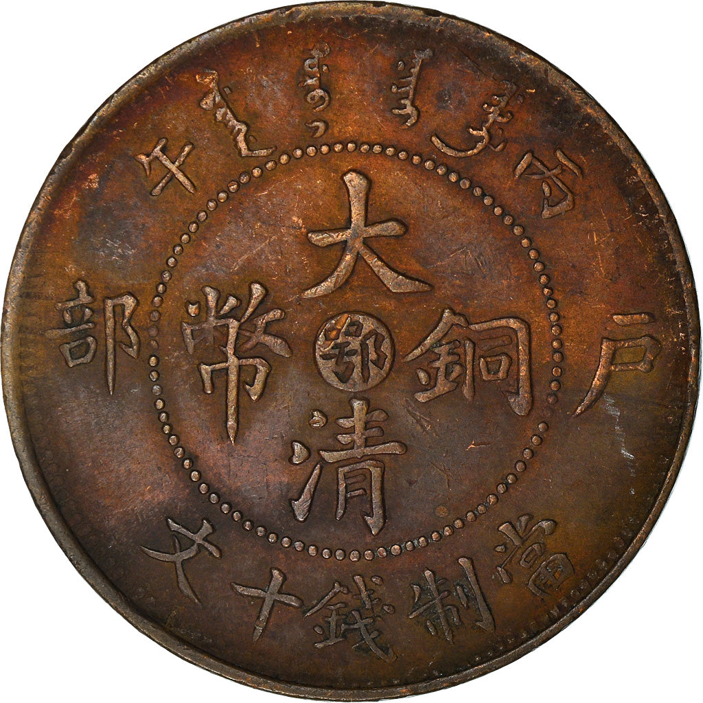Moneta, Cina, EMPIRE, Kuang-hs, 10 Cash, 1906, Ching, MB+, Rame, KM:10.4