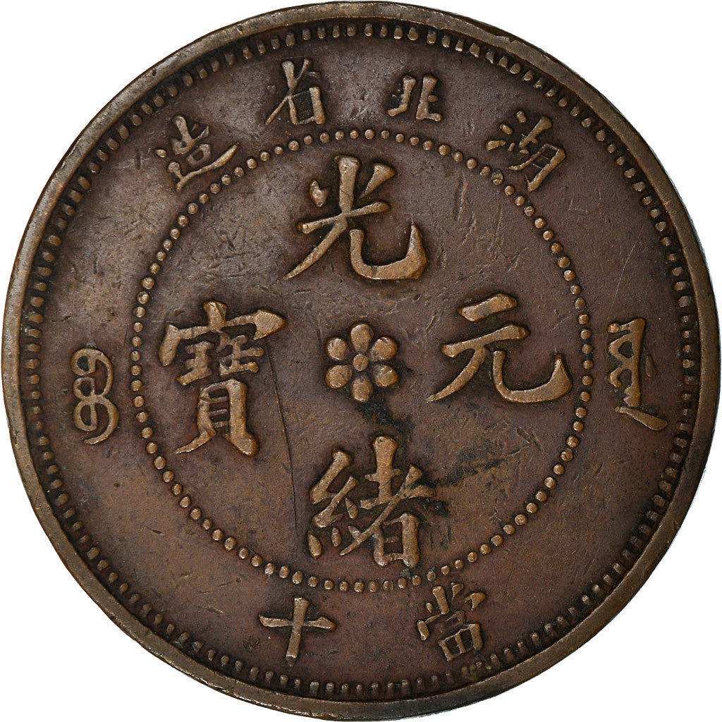 Moeda, China, HUPEH PROVINCE, Kuang-hs, 10 Cash, Ching, EF(40-45), Cobre, KM:122