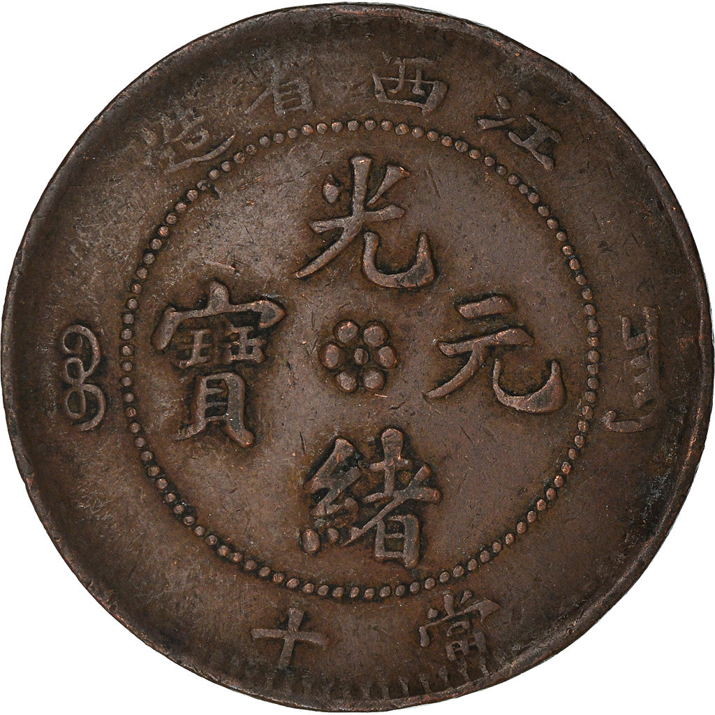 Coin, China, KIANGSI PROVINCE, Kuang-hs, 10 Cash, 1902, VF(30-35), Copper