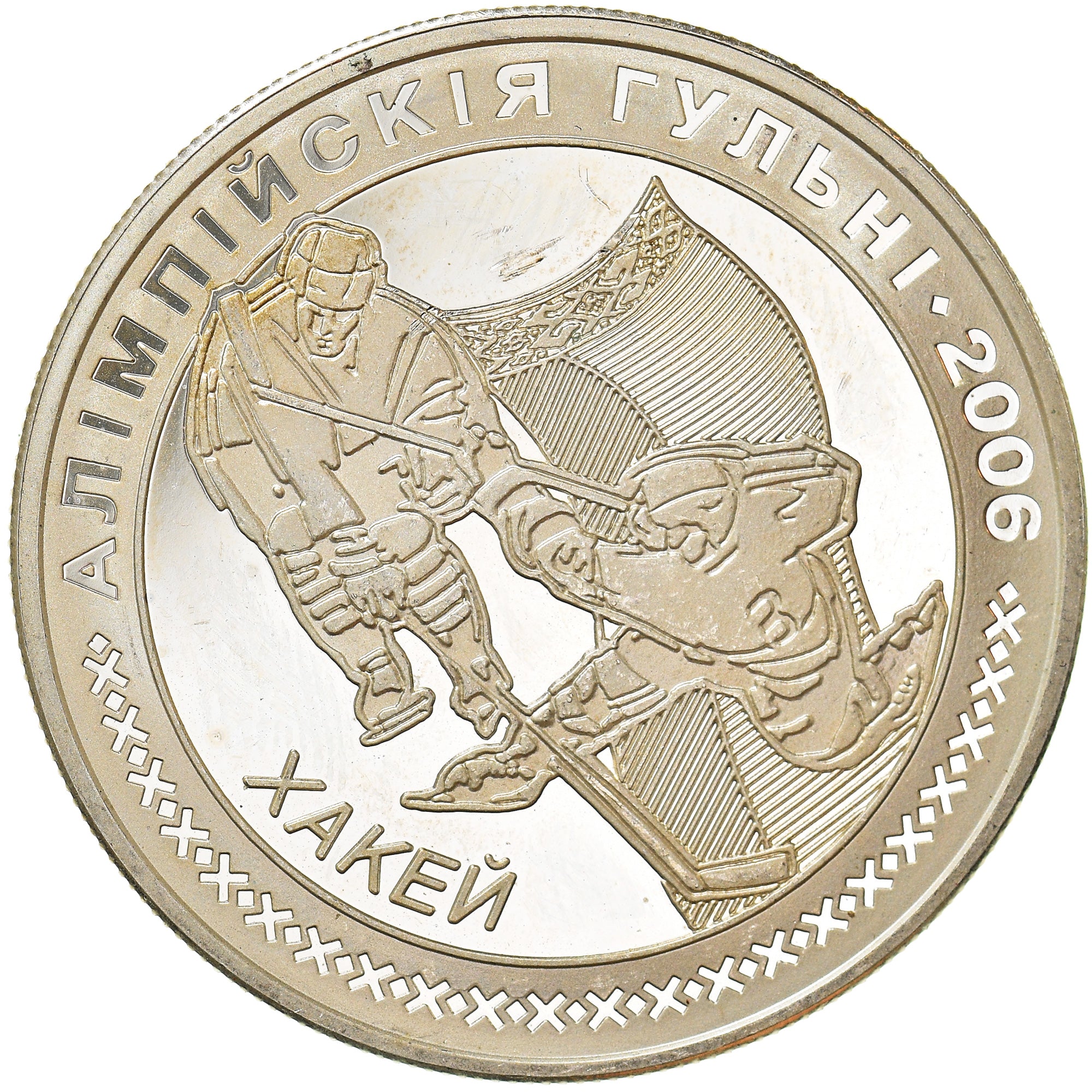 Moneta, Bielorussia, 20 Roubles, 2005, SPL+, Argento, KM:133