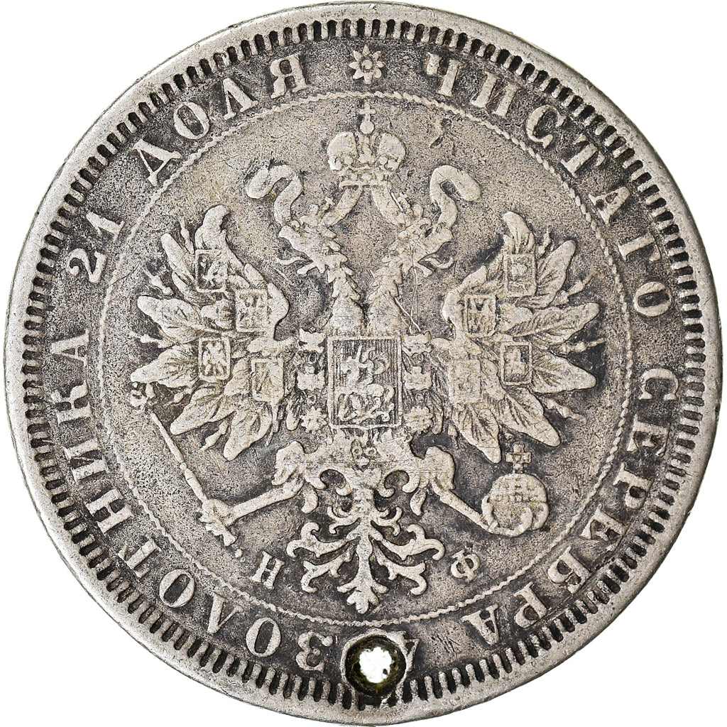 Coin, Russia, Alexander II, Rouble, 1878, Saint-Petersburg, VF(20-25), Silver