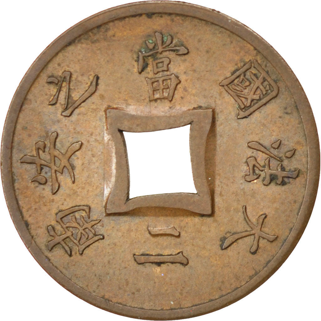 FRENCH INDO-CHINA, 2 Sapeque, 1894, Paris, KM #6, AU(50-53), Bronze, Lecompte...