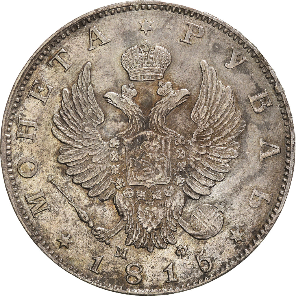 Coin, Russia, Alexander I, Rouble, 1815, St. Petersburg, AU(55-58), Silver