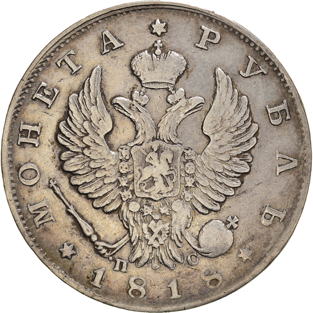 Münze, Russland, Alexander I, Rouble, 1818, St. Petersburg, SS, Silber, KM:130