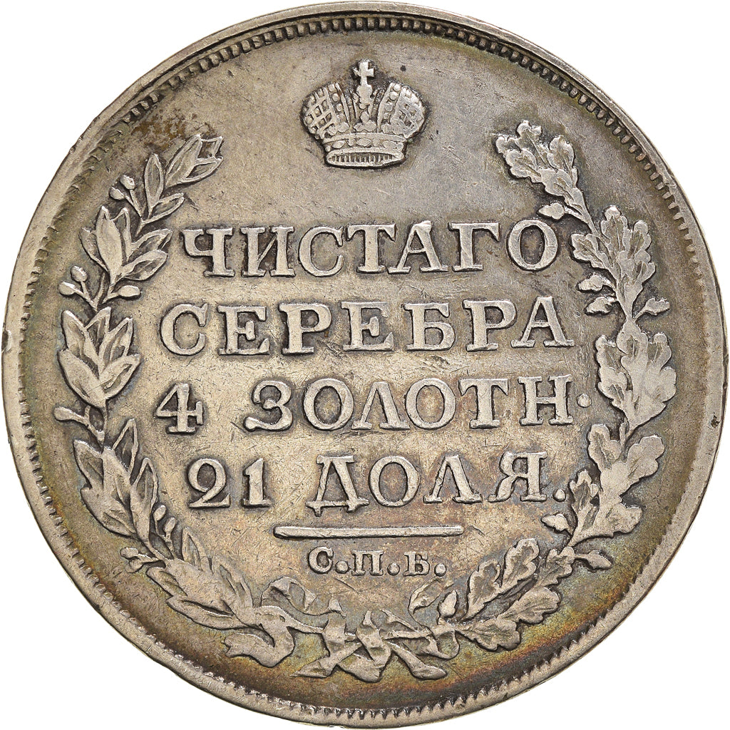 Münze, Russland, Alexander I, Rouble, 1818, St. Petersburg, SS, Silber, KM:130