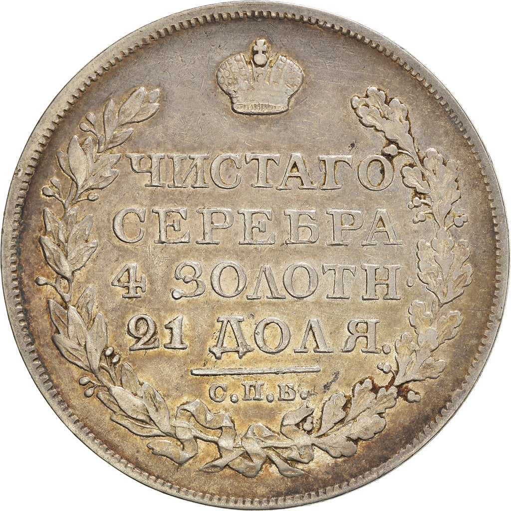 Munten, Rusland, Alexander I, Rouble, 1825, St. Petersburg, ZF+, Zilver, KM:130