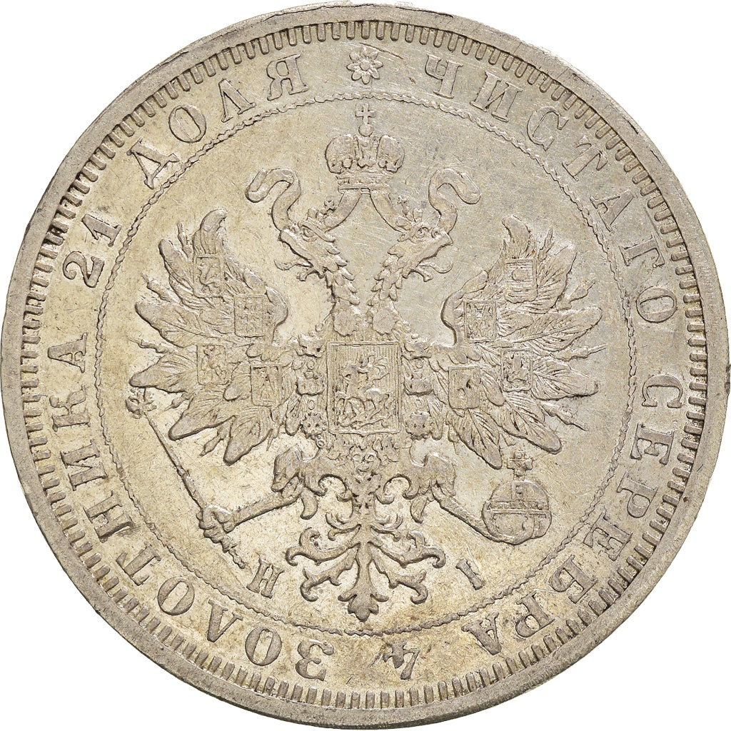 Coin, Russia, Alexander II, Rouble, 1877, St. Petersburg, EF(40-45), Silver