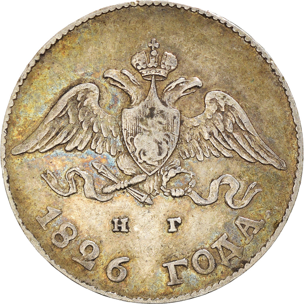 Moneta, Russia, Nicholas I, 10 Kopeks, Grivennik, 1826, Saint-Petersburg