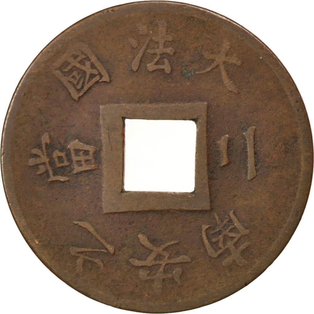FRENCH INDO-CHINA, 2 Sapeque, 1888, Paris, KM #6, VF(30-35), Bronze, Lecompte...