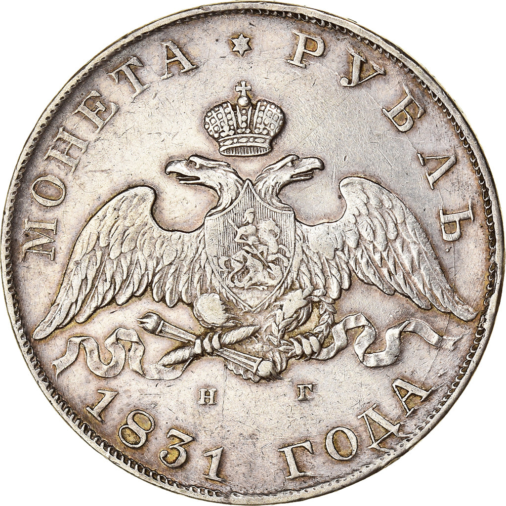 Coin, Russia, Nicholas I, Rouble, 1831, Saint-Petersburg, open 2, AU(50-53)