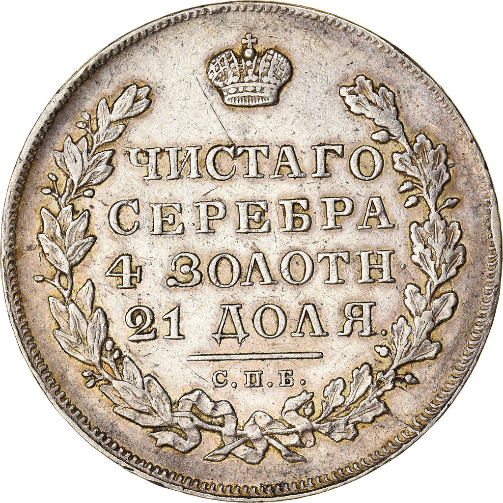 Coin, Russia, Nicholas I, Rouble, 1831, Saint-Petersburg, open 2, AU(50-53)