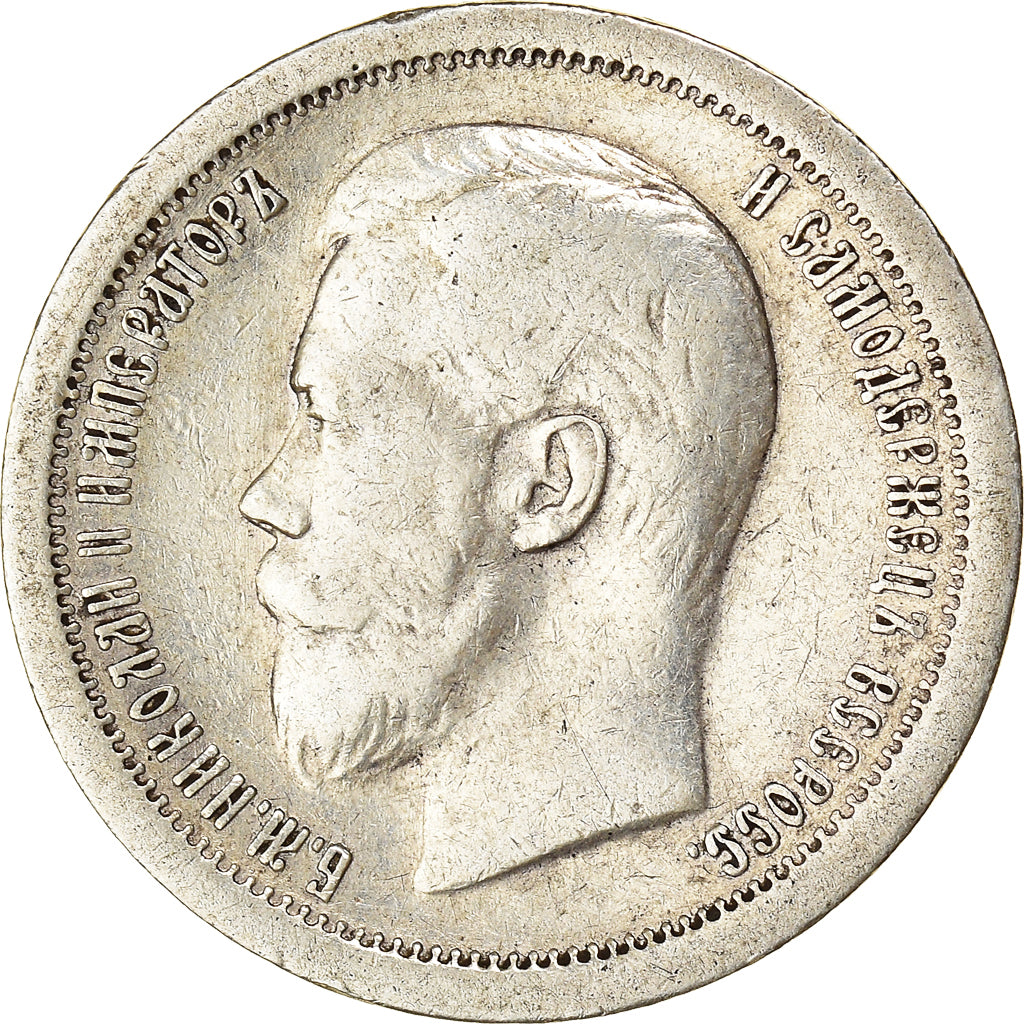 Coin, Russia, Nicholas II, 50 Kopeks, 1899, Paris, EF(40-45), Silver, KM:58.1