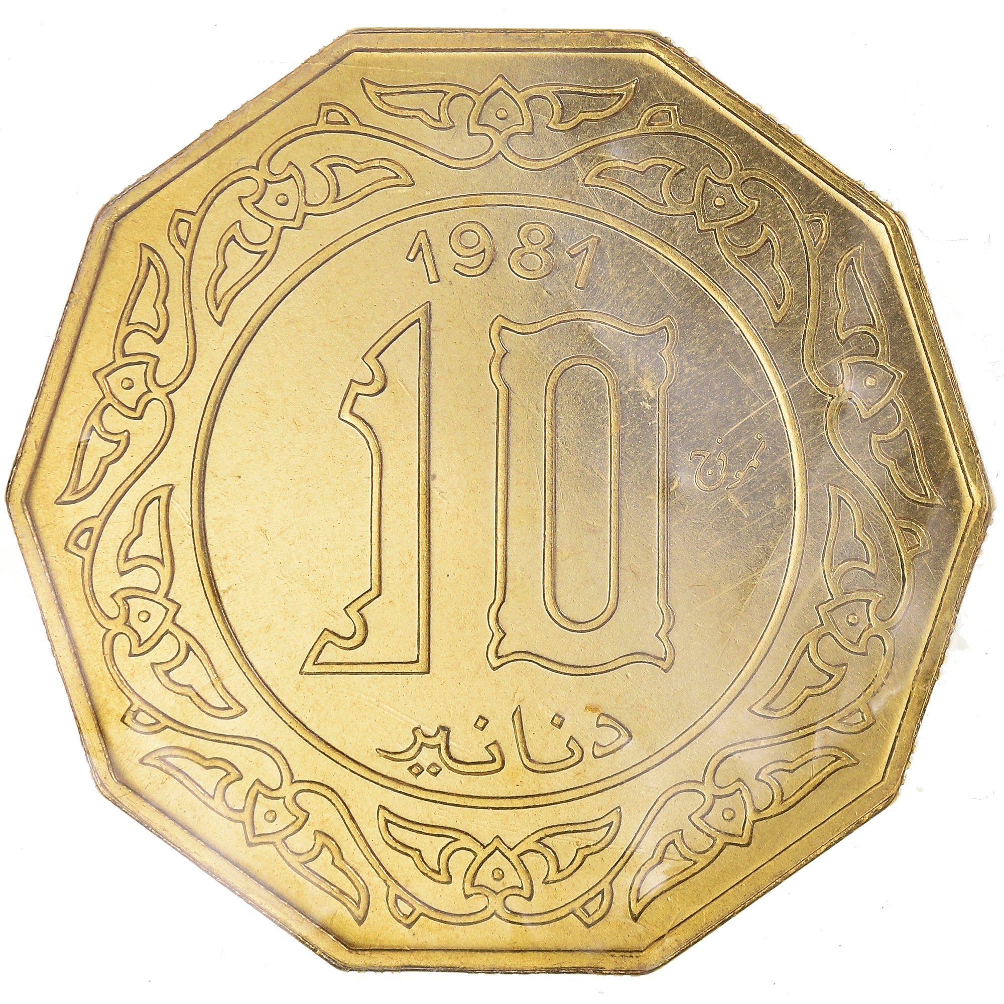 Münze, Algeria, 10 Dinars, 1981, Paris, ESSAI, STGL, Aluminum-Bronze, KM:E7