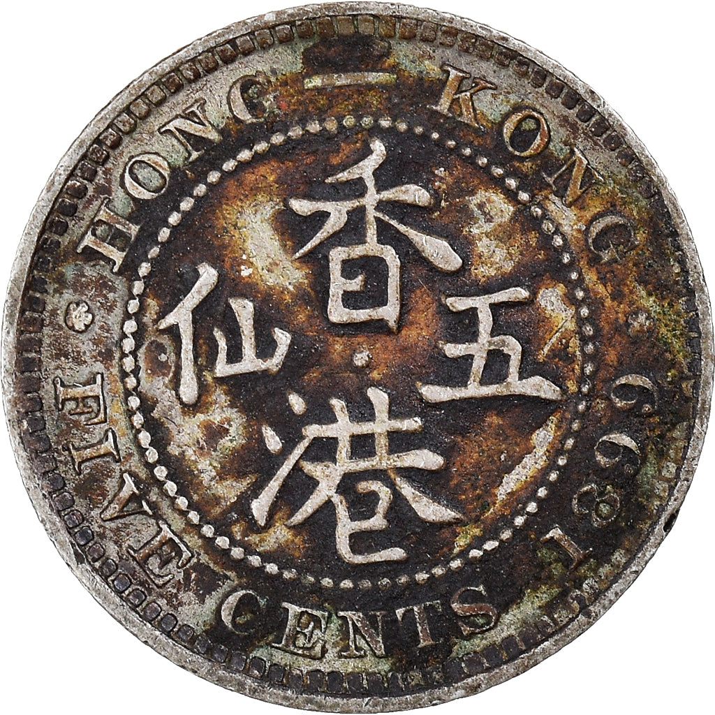 Coin, Hong Kong, Victoria, 5 Cents, 1899, EF(40-45), Silver, KM:5