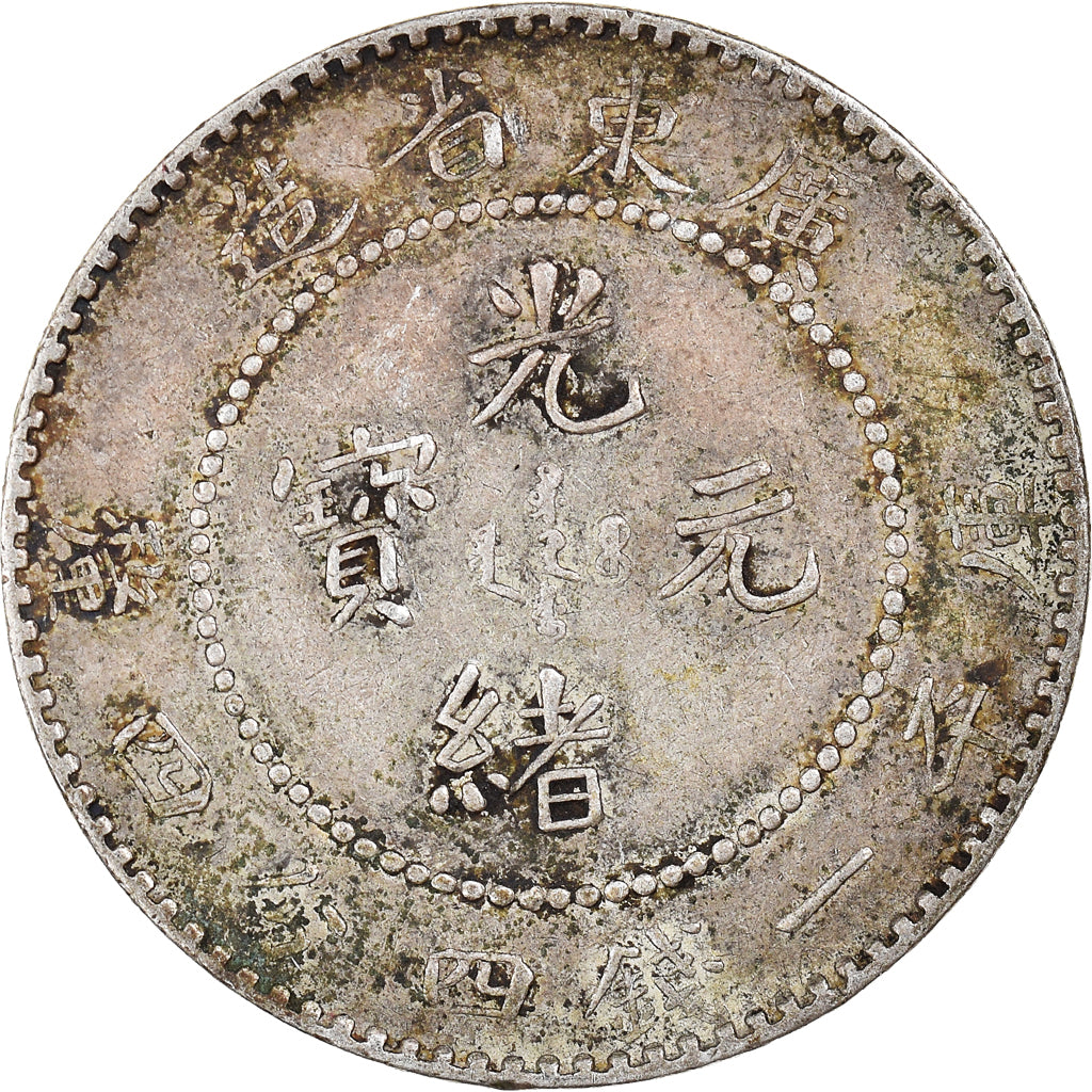 Coin, China, KWANGTUNG PROVINCE, Kuang-hs, 20 Cents, Undated (1890-1908)