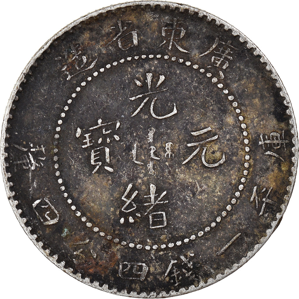 Coin, China, KWANGTUNG PROVINCE, Kuang-hs, 20 Cents, Undated (1890-1908)