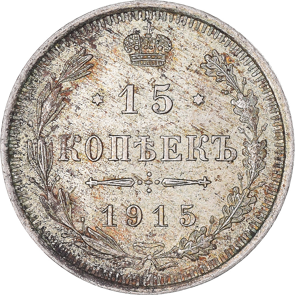 Moneta, Russia, Nicholas II, 15 Kopeks, 1915, Saint-Petersburg, AU(55-58)