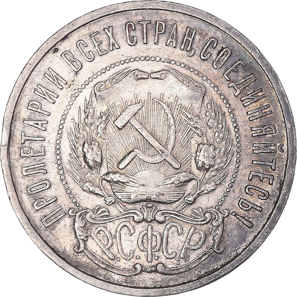 Coin, Russia, 50 Kopeks, 1922, EF(40-45), Silver, KM:83
