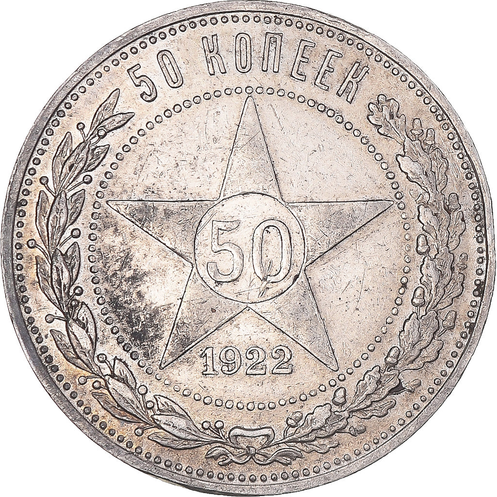 Coin, Russia, 50 Kopeks, 1922, EF(40-45), Silver, KM:83
