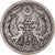Moneta, Japonia, Yoshihito, 50 Sen, 1922, EF(40-45), Srebro, KM:46