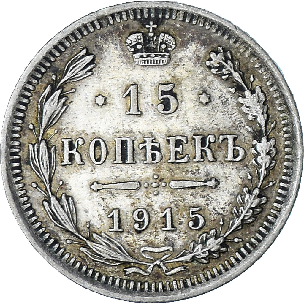 Coin, Russia, Nicholas II, 15 Kopeks, 1915, Saint-Petersburg, EF(40-45), Silver