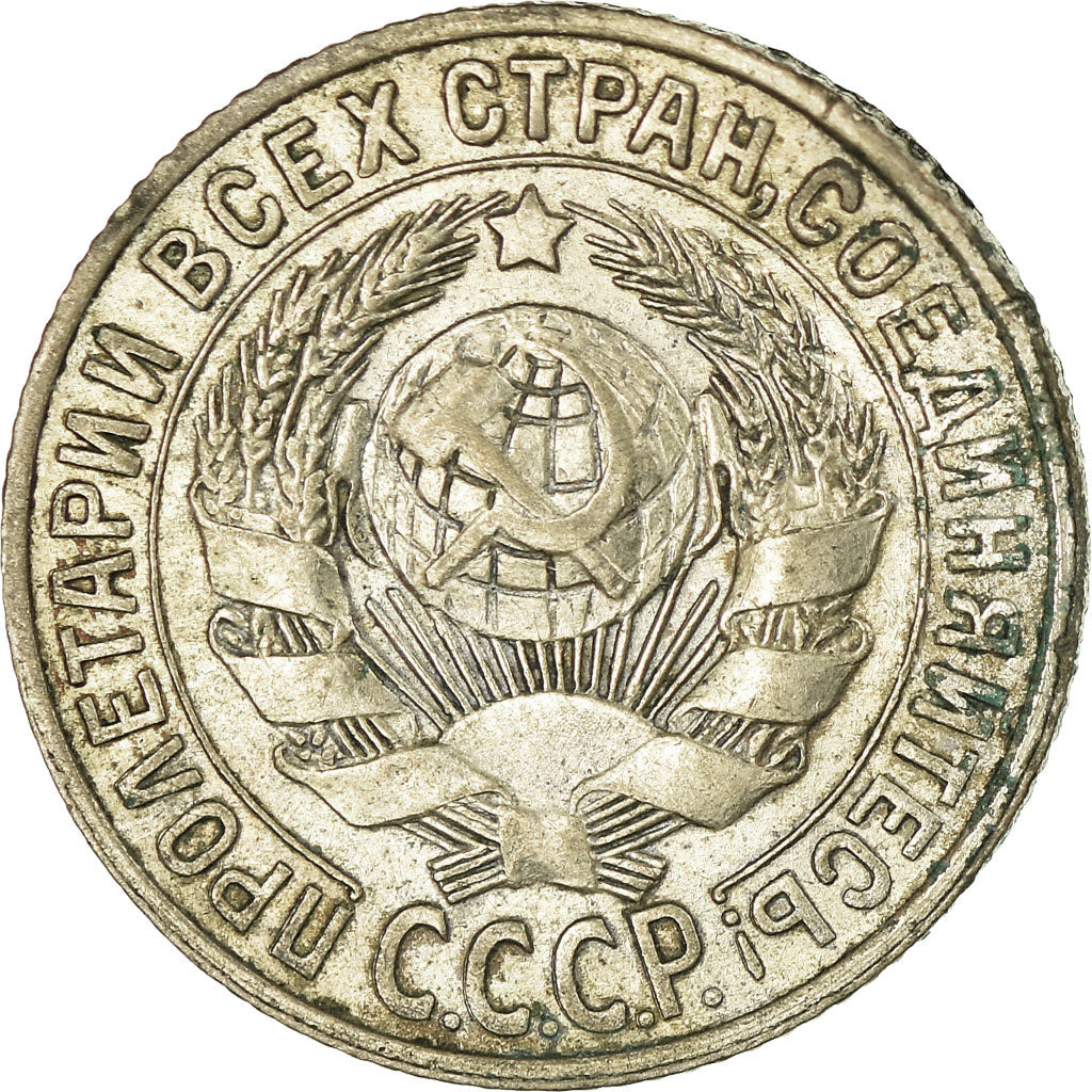 Münze, Russland, 15 Kopeks, 1925, SS, Silber, KM:87