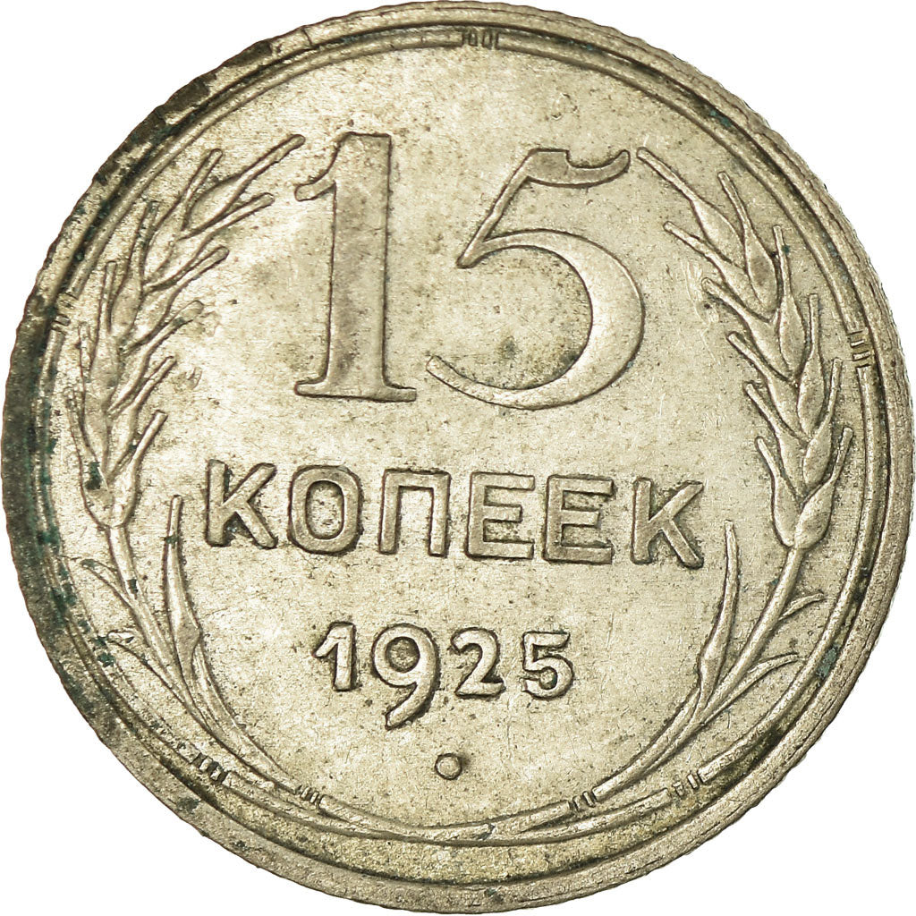 Münze, Russland, 15 Kopeks, 1925, SS, Silber, KM:87