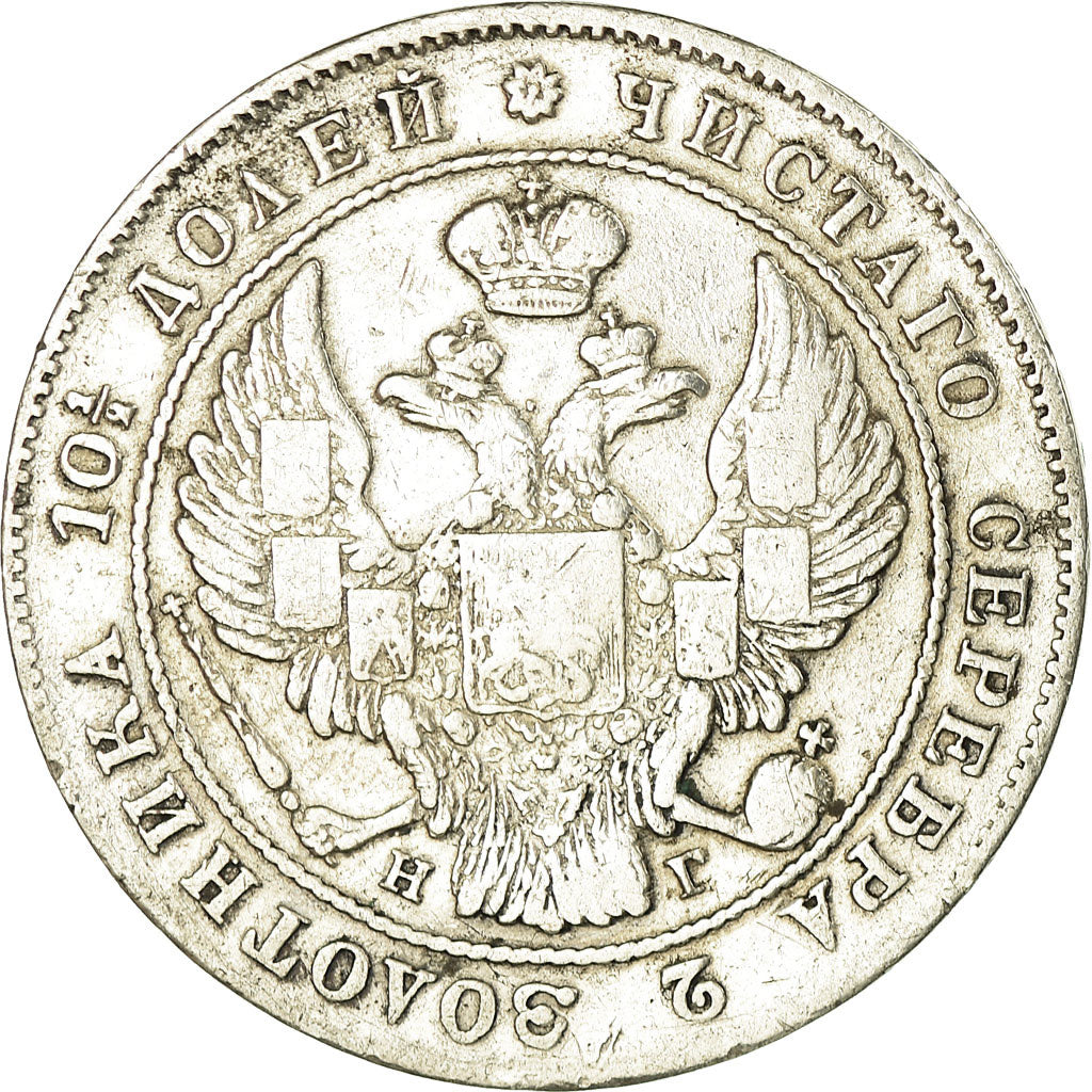 Munten, Rusland, Nicholas I, Poltina, 1/2 Rouble, 1839, Saint-Petersburg, FR+