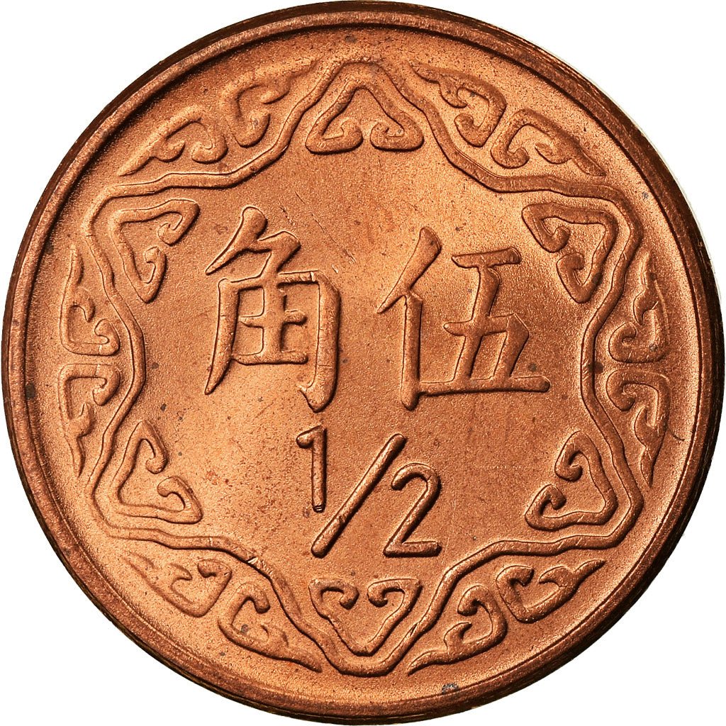 Coin, CHINA, REPUBLIC OF, TAIWAN, 1/2 Yuan, 1981, MS(63), Bronze, KM:550