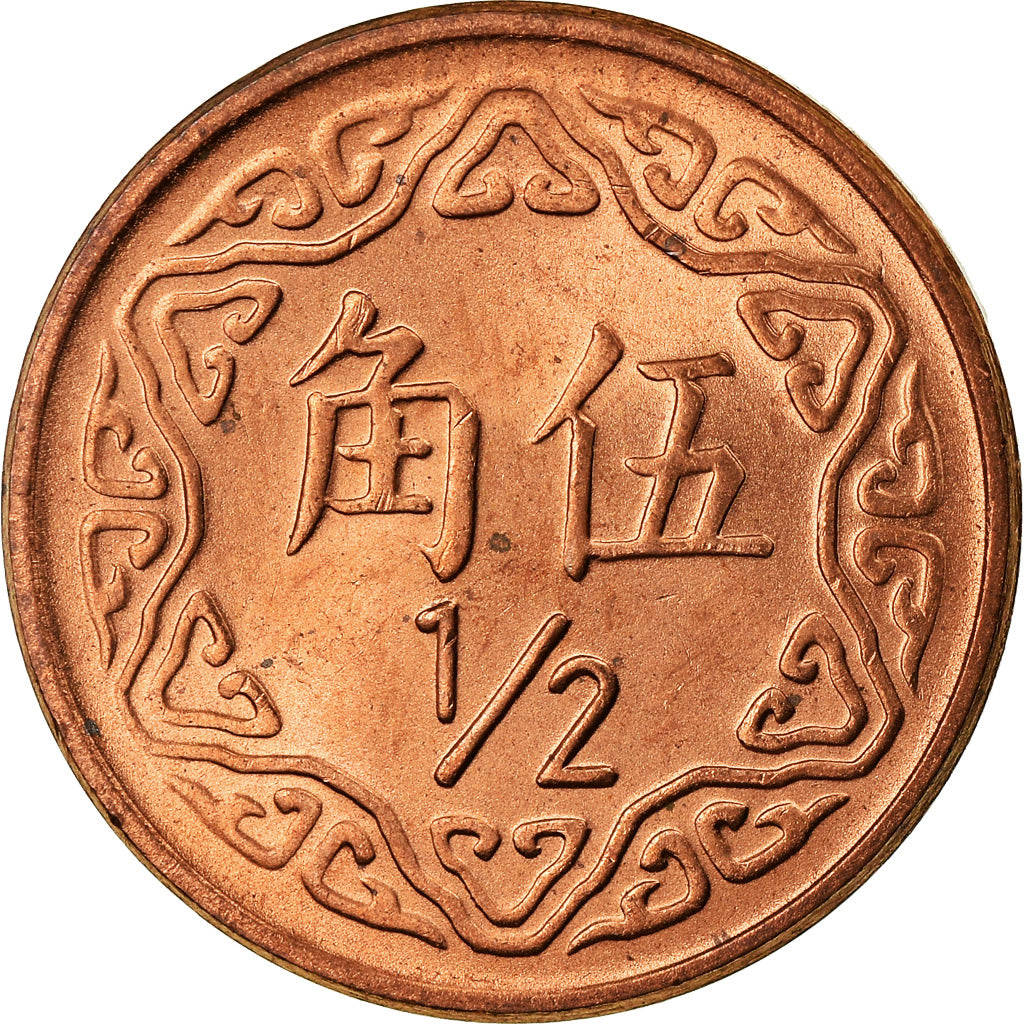 Coin, CHINA, REPUBLIC OF, TAIWAN, 1/2 Yuan, 1981, MS(63), Bronze, KM:550
