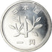 Coin, Japan, Akihito, Yen, 1996, MS(64), Aluminum, KM:95.2