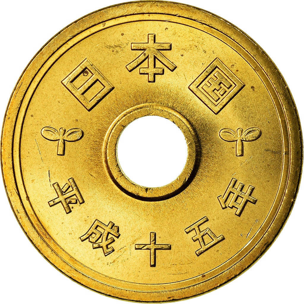Coin, Japan, Akihito, 5 Yen, 2003, MS(64), Brass, KM:96.2