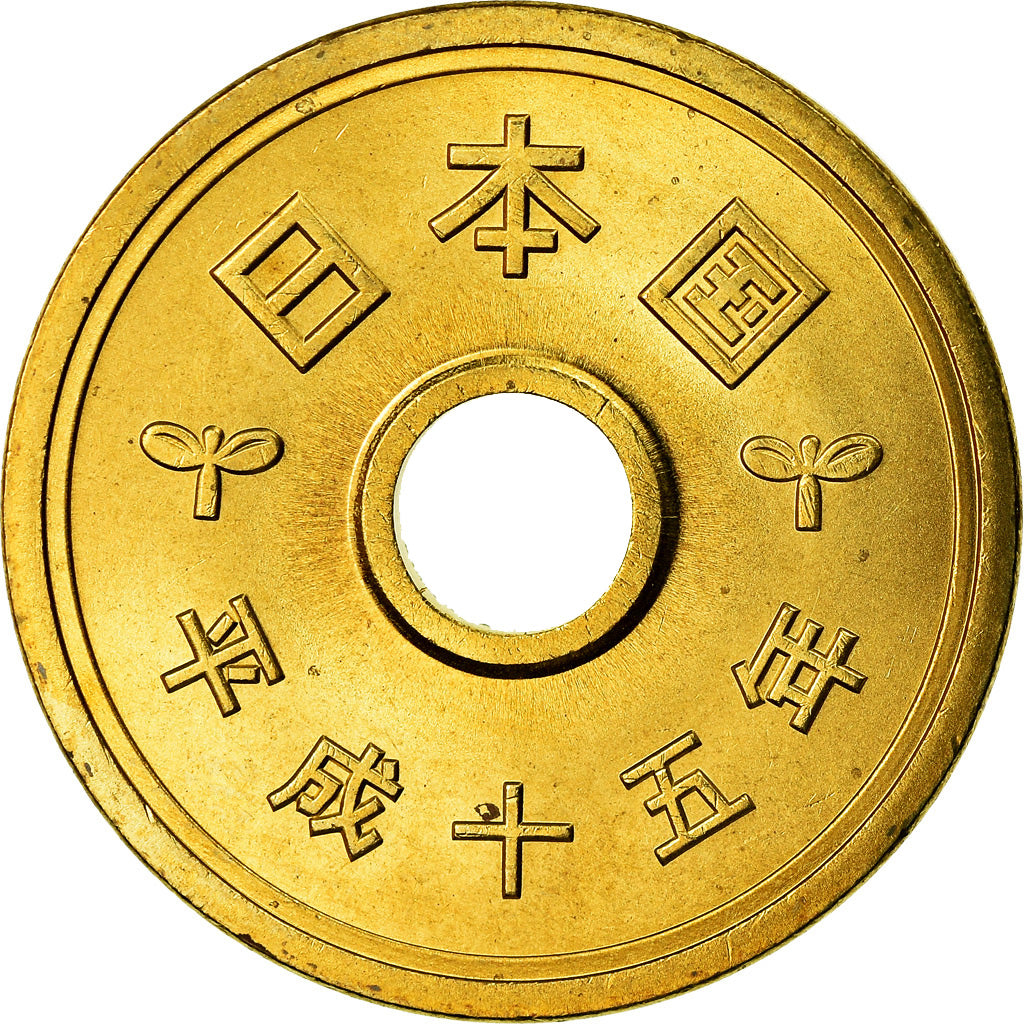 Coin, Japan, Akihito, 5 Yen, 2003, MS(64), Brass, KM:96.2