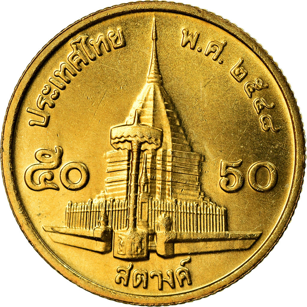 Monnaie, Thaïlande, Rama IX, 50 Satang = 1/2 Baht, 2005, SPL, Aluminum-Bronze