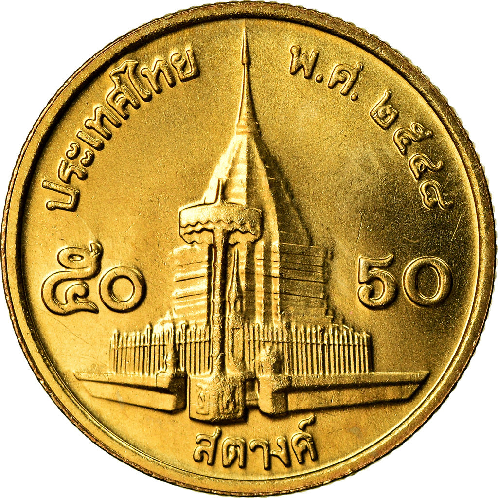 Moneta, Thailandia, Rama IX, 50 Satang = 1/2 Baht, 2005, SPL, Alluminio-bronzo