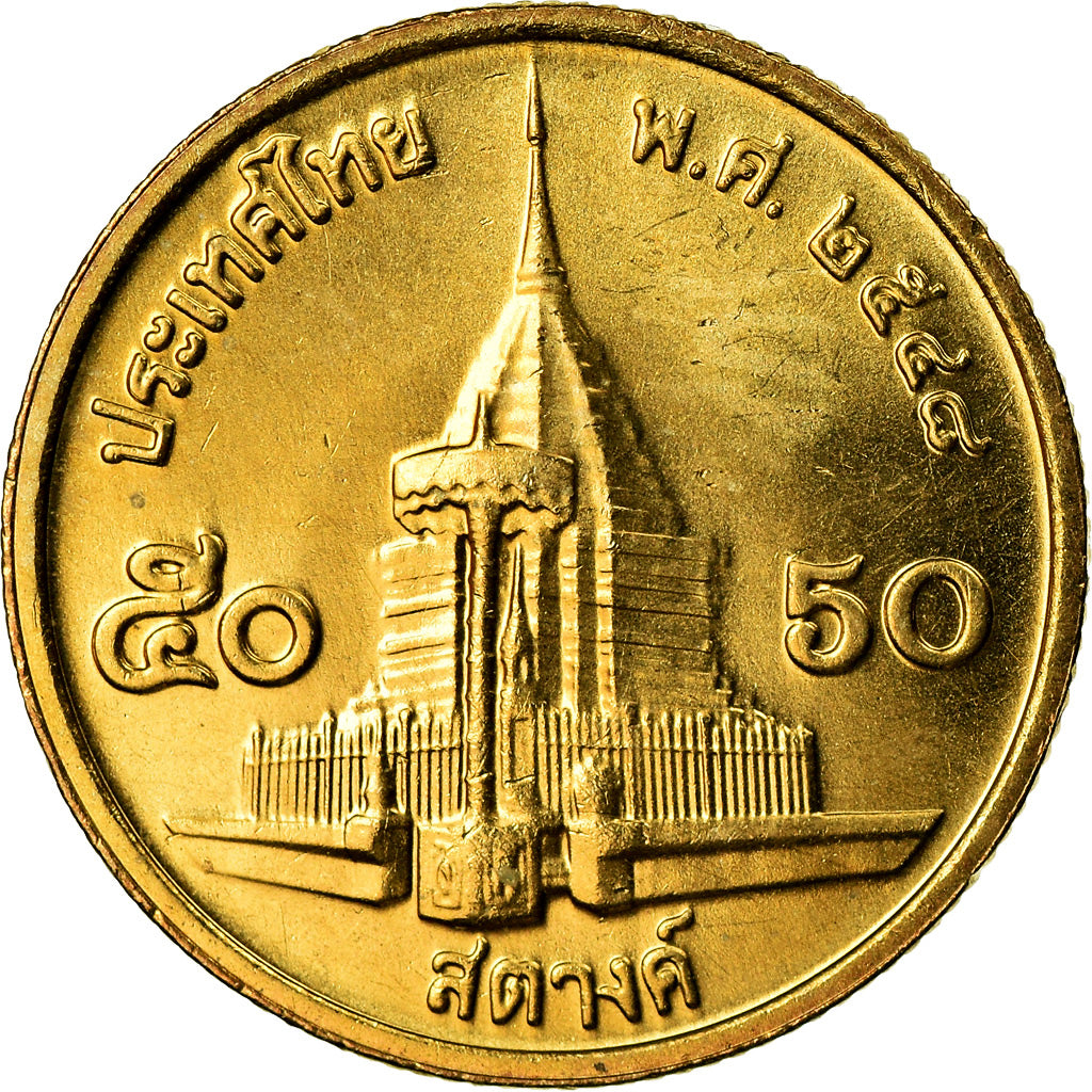 Münze, Thailand, Rama IX, 50 Satang = 1/2 Baht, 2005, UNZ+, Aluminum-Bronze