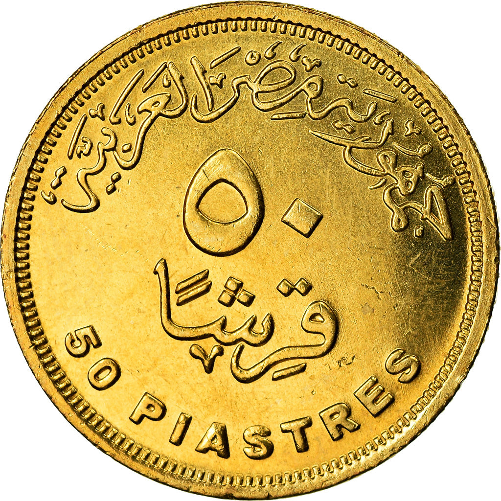 Coin, Egypt, 50 Piastres, 2005, Cairo, MS(63), Brass, KM:942.1