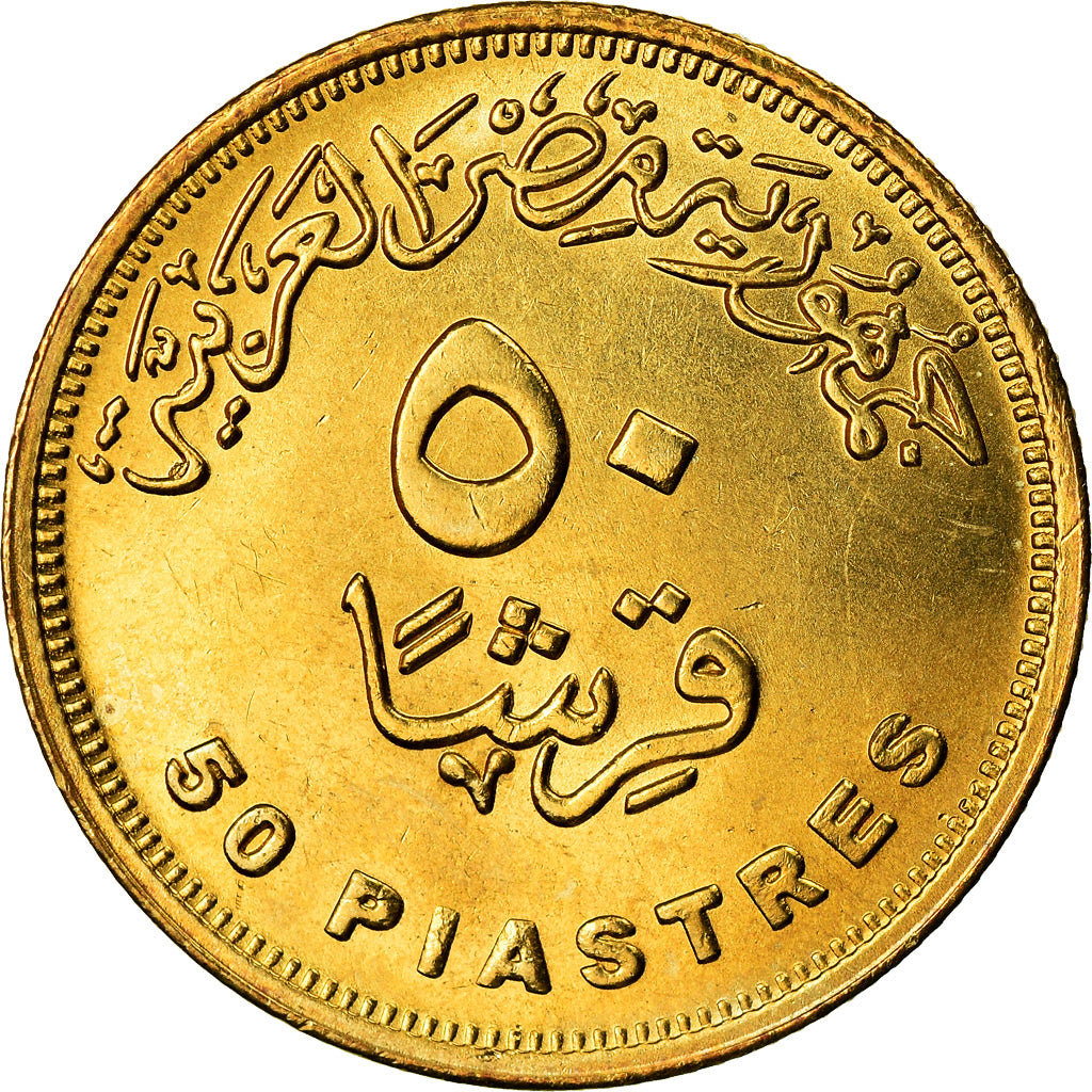 Coin, Egypt, 50 Piastres, 2005, Cairo, MS(63), Brass, KM:942.1