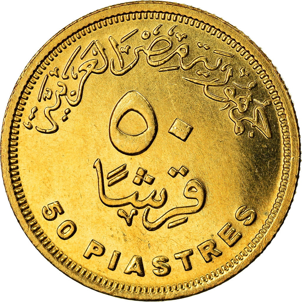 Coin, Egypt, 50 Piastres, 2005, Cairo, MS(64), Brass, KM:942.1