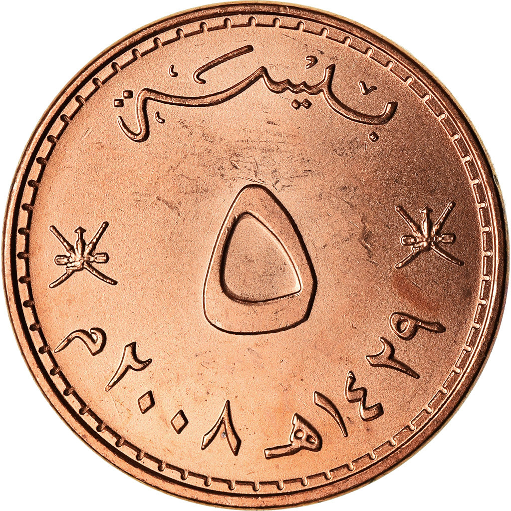 Munten, Oman, Qabus bin Sa'id, 5 Baisa, 2008, British Royal Mint, UNC, Bronze