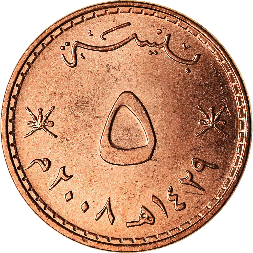 Munten, Oman, Qabus bin Sa'id, 5 Baisa, 2008, British Royal Mint, FDC, Bronze