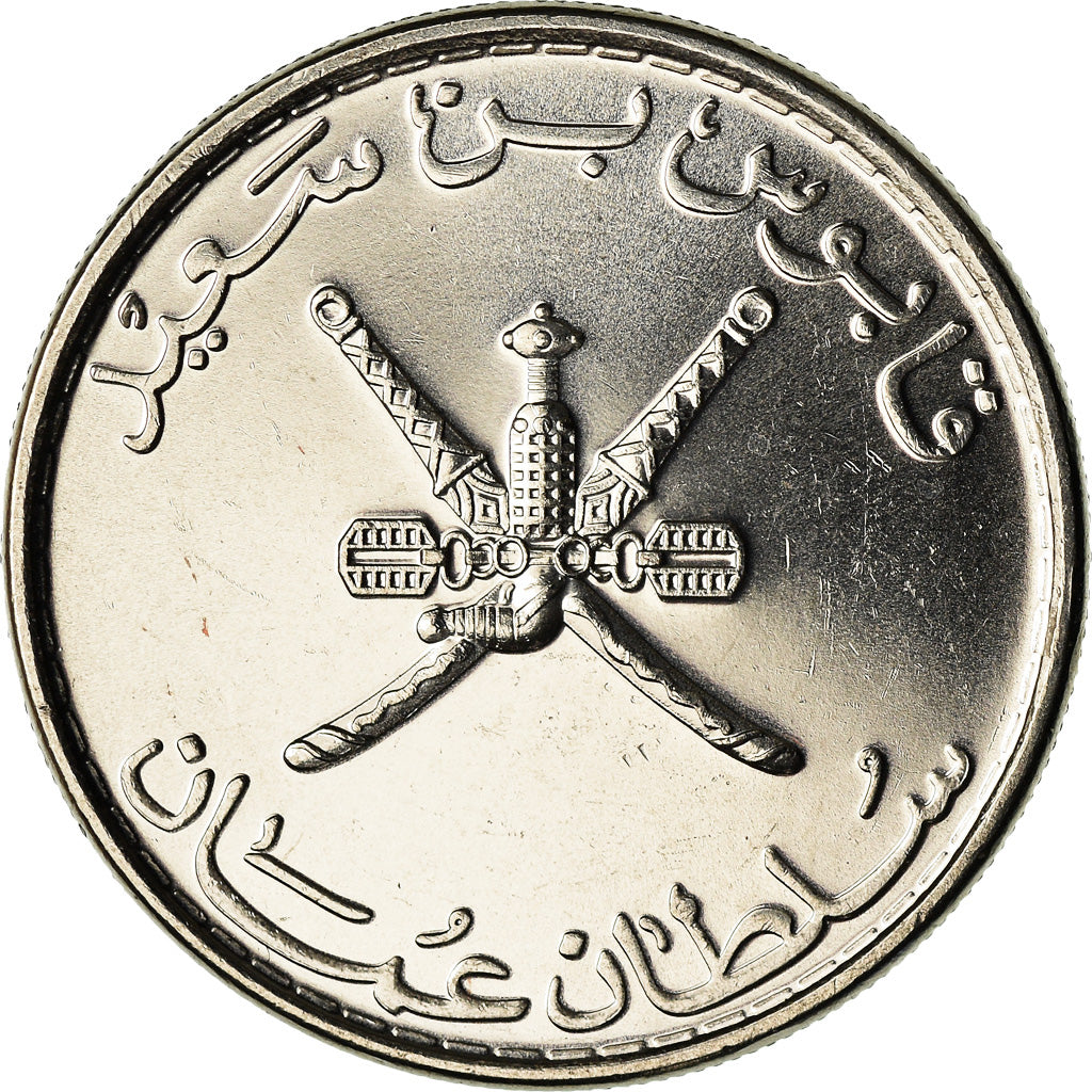 Moneta, Oman, Qabus bin Sa'id, 50 Baisa, 2008, British Royal Mint, SPL, Acciaio