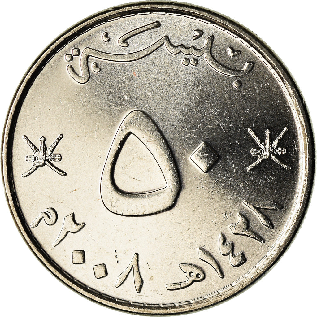 Münze, Oman, Qabus bin Sa'id, 50 Baisa, 2008, British Royal Mint, UNZ+, Nickel