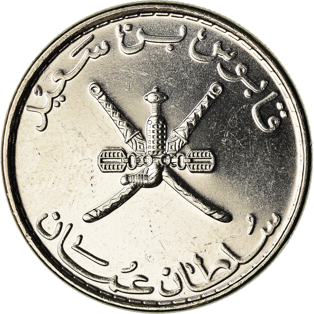 Coin, Oman, Qabus bin Sa'id, 50 Baisa, 2008, British Royal Mint, MS(64), Nickel