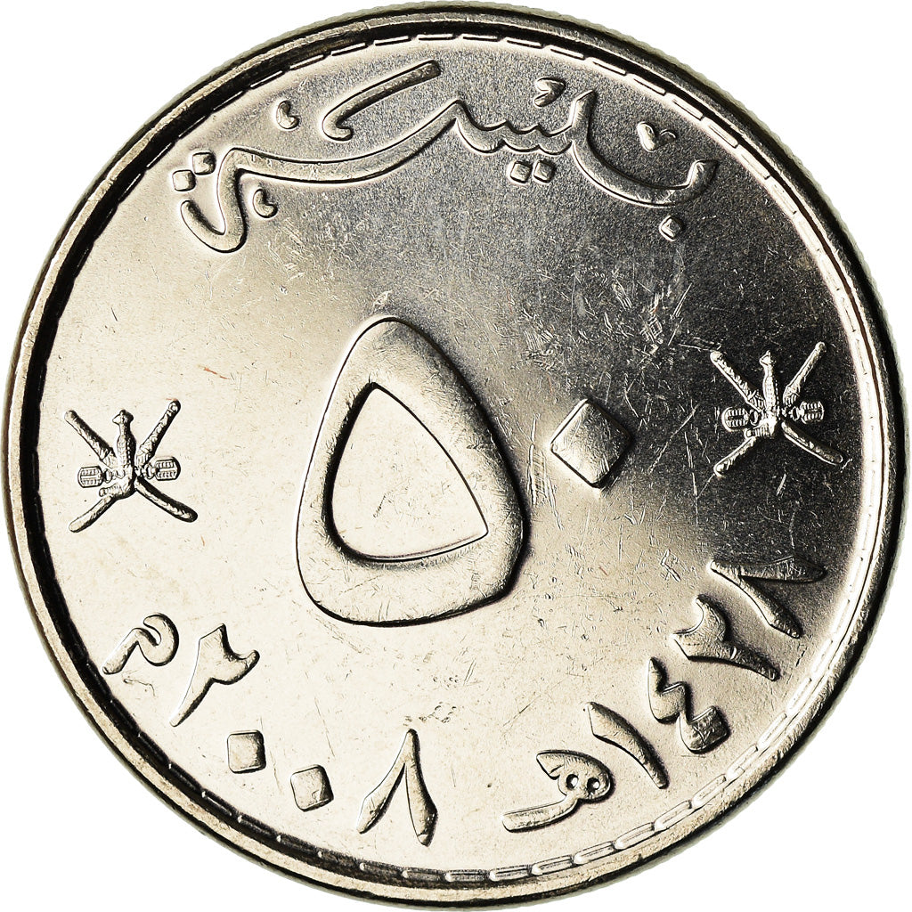Coin, Oman, Qabus bin Sa'id, 50 Baisa, 2008, British Royal Mint, MS(64), Nickel