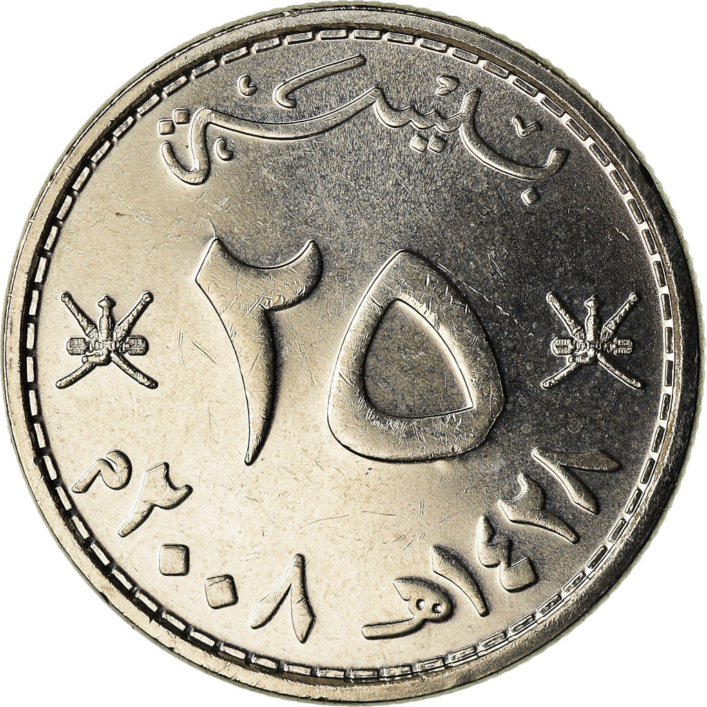 Münze, Oman, Qabus bin Sa'id, 25 Baisa, 2008, British Royal Mint, UNZ, Nickel