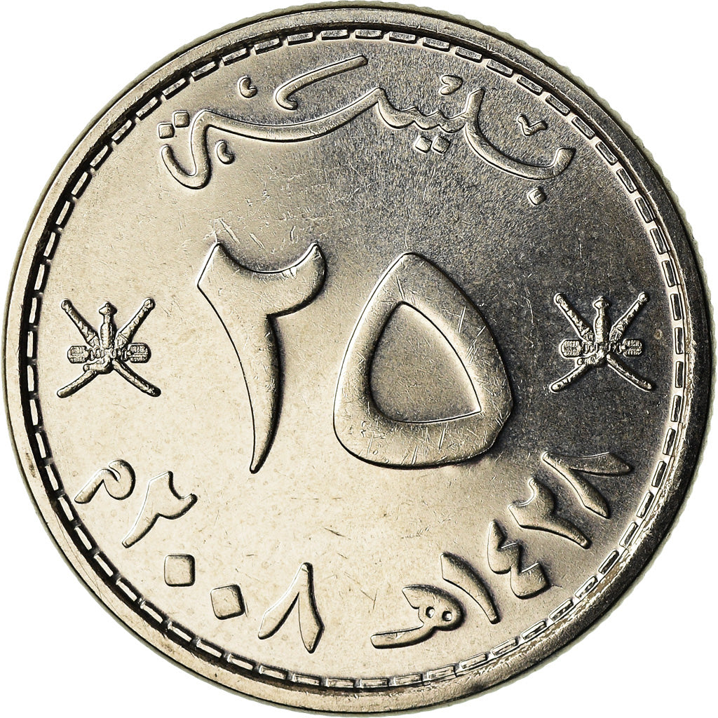 Coin, Oman, Qabus bin Sa'id, 25 Baisa, 2008, British Royal Mint, MS(64), Nickel