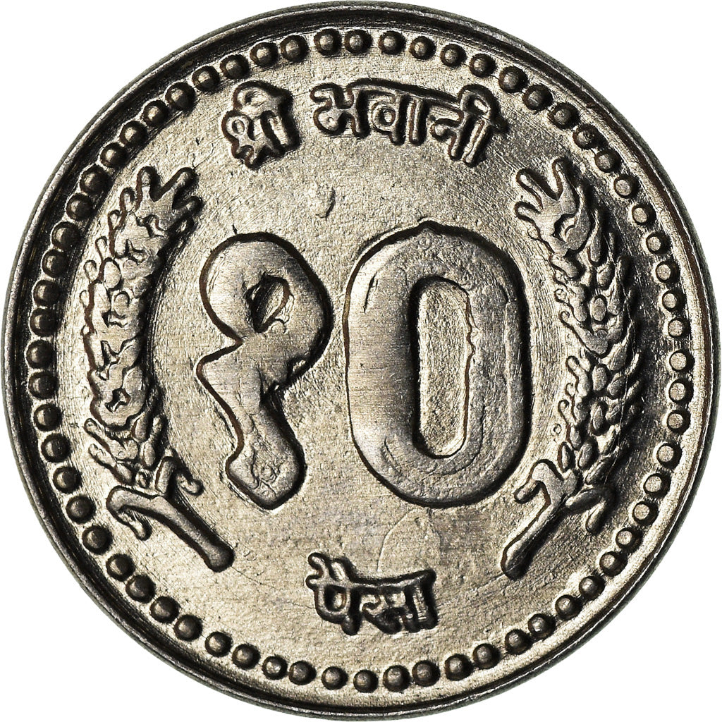 Coin, Nepal, SHAH DYNASTY, Birendra Bir Bikram, 10 Paisa, 1997, MS(63)
