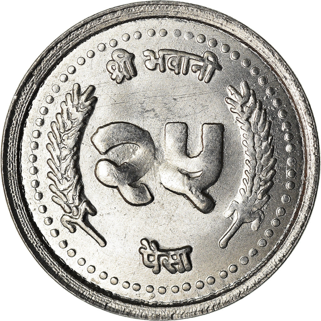 Moneta, Nepal, SHAH DYNASTY, Gyanendra Bir Bikram, 25 Paisa, 2003, Kathmandu